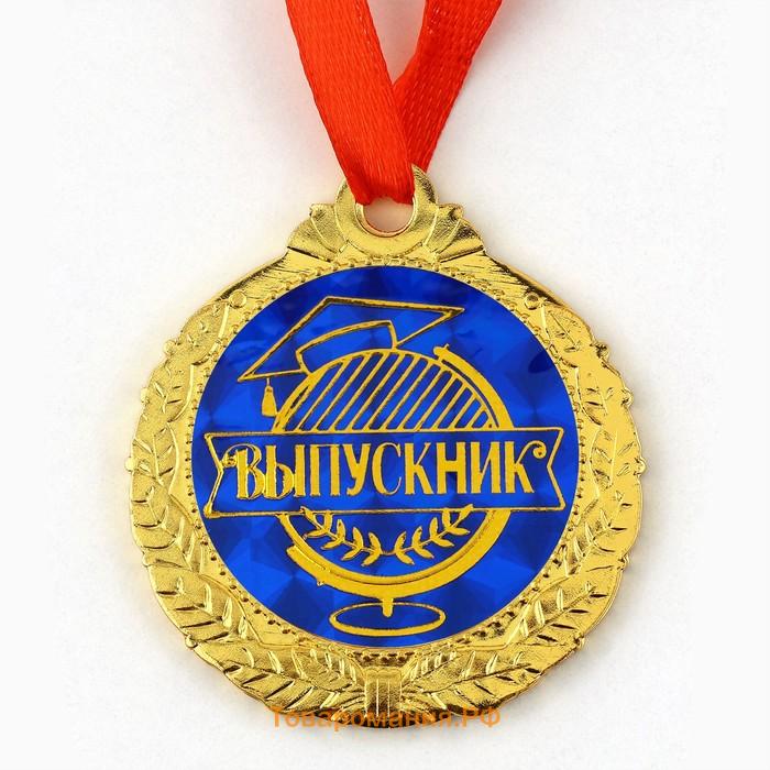 Медаль школьная на выпускной «Выпускник», на ленте, золото, металл, d=4 см