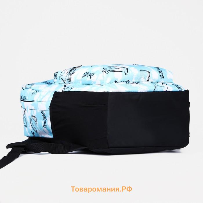 Рюкзак школьный Terrania на молнии, с карманами, с принтом «Небо», голубой