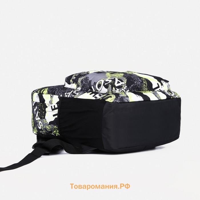 Рюкзак школьный Serenade на молнии, с карманами, с принтом «Неизведанное», жёлтый/серый