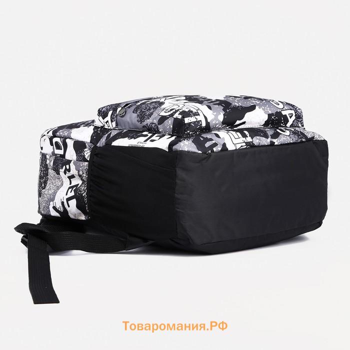 Рюкзак школьный Serenade на молнии, с карманами, с принтом «Неизведанное», чёрный/серый