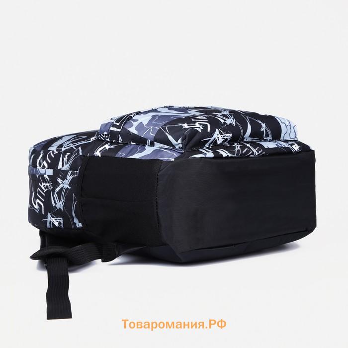 Рюкзак школьный Novaria на молнии, с карманами, с принтом «Игра форм», чёрный/серый