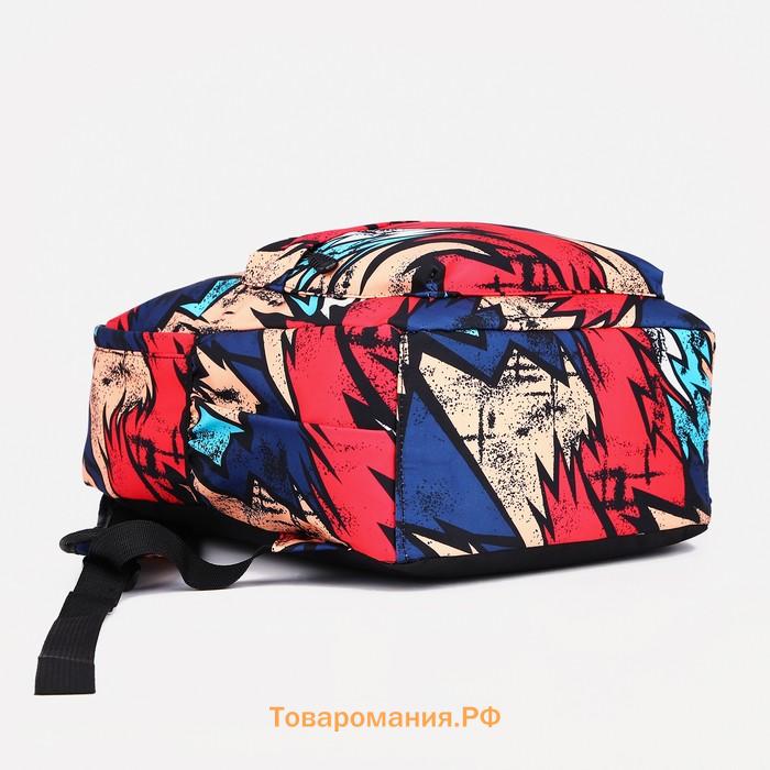 Рюкзак школьный Terrania на молнии, с карманами, с принтом «Абстракция», красный/синий
