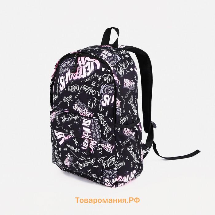 Рюкзак школьный Antimatt на молнии, с карманами, с принтом «Абстракция», чёрный/розовый