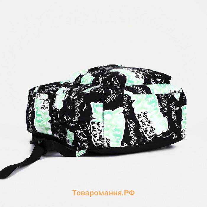 Рюкзак школьный Antimatt на молнии, с карманами, с принтом «Абстракция», чёрный/зелёный