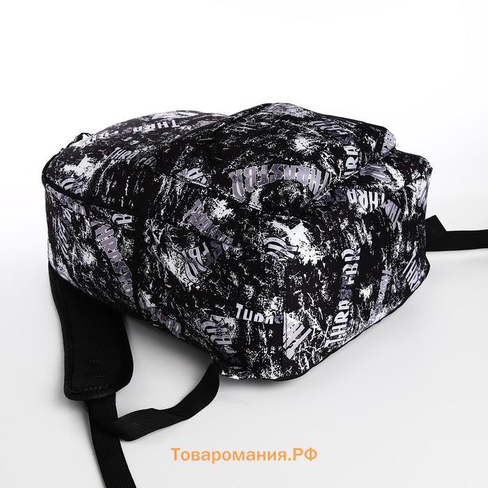 Рюкзак школьный Terrania на молнии, с карманами, с принтом «Надписи», чёрный/белый