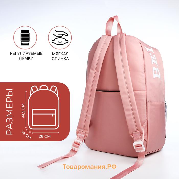 Рюкзак школьный Creative на молнии, с карманами, розовый