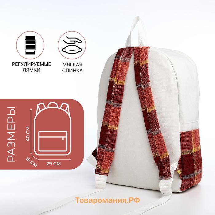 Рюкзак школьный Prime на молнии, с карманами, в клетку, белый/красный