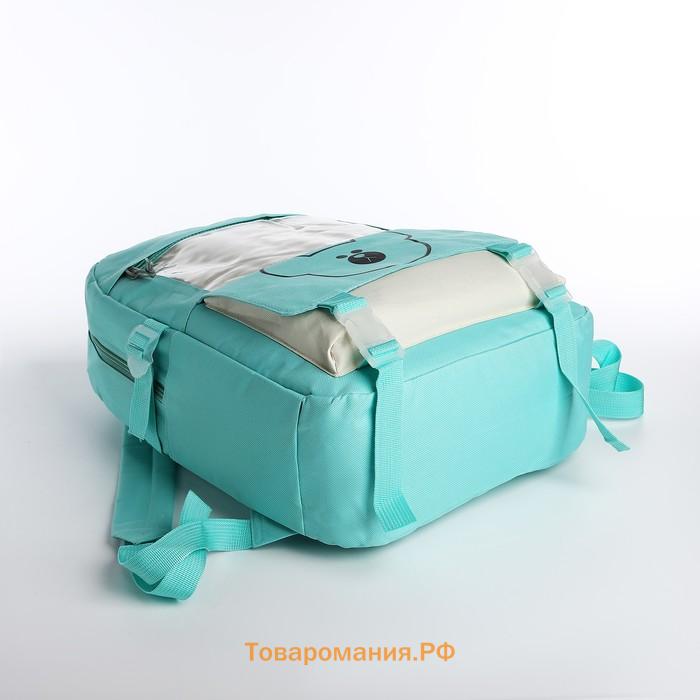 Школьный набор 5 в 1: рюкзак, шопер, сумка, пенал, мешочек для монет, бирюзовый