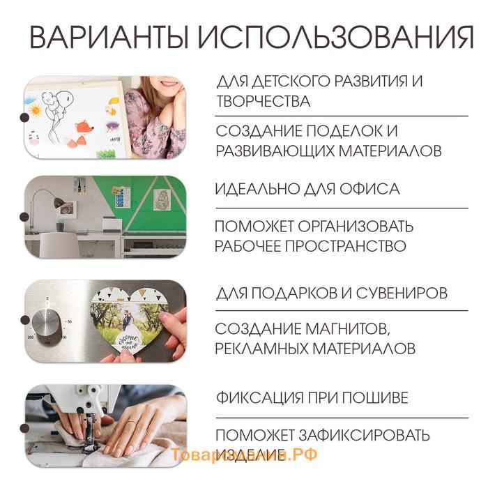 Магнитный винил, с клеевым слоем, TAKE IT EASY, набор 50 шт., толщина 0.4 мм, 1.5×3 см
