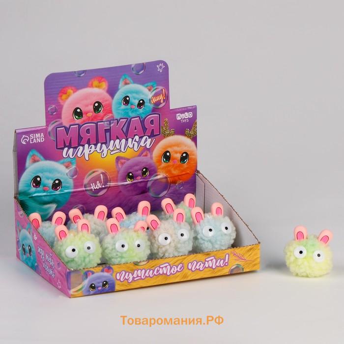 Мягкая игрушка «Пушистое пати!», МИКС, набор 9 шт.