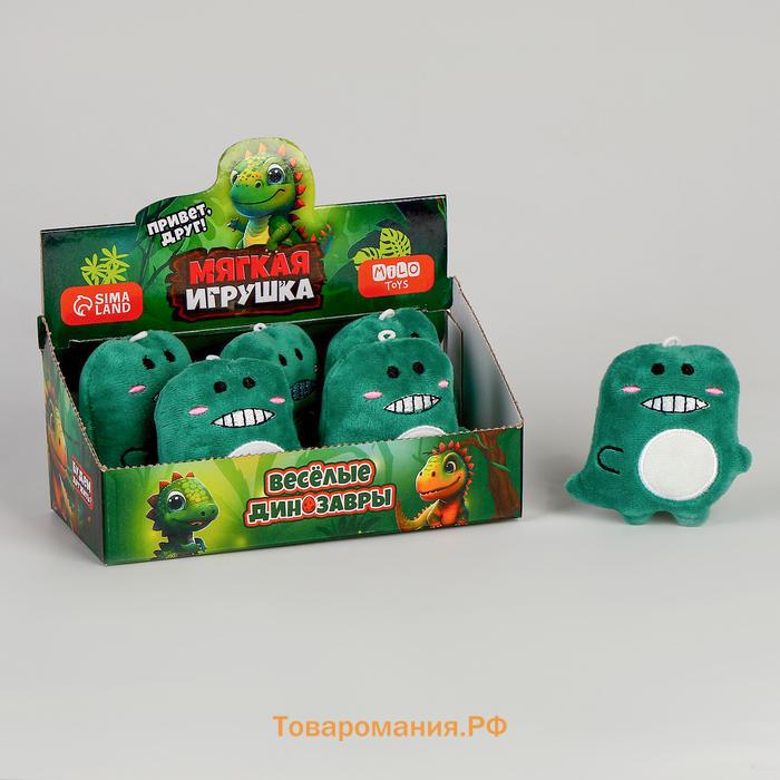 Мягкая игрушка «Весёлые динозавры»