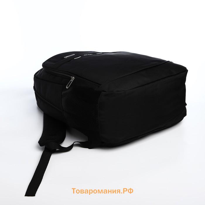 Рюкзак мужской на молнии, цвет чёрный