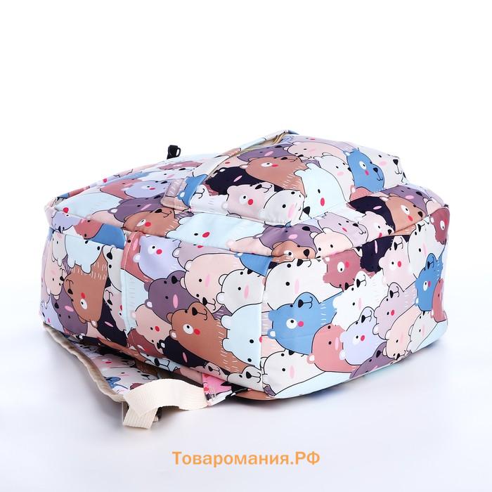 Набор: рюкзак школьный и пенал, с карманами, с принтом Cute bears, белый/разноцветный