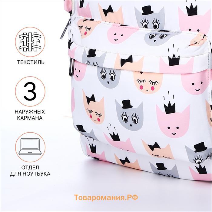 Набор: рюкзак школьный и пенал, с карманами, с принтом Royal cats, белый/розовый