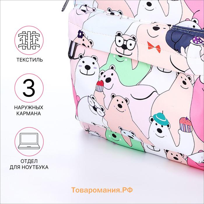 Набор: рюкзак школьный и пенал, с карманами, с принтом Cute bears, розовый