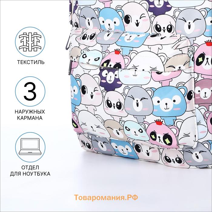 Набор: рюкзак школьный и пенал, с карманами, с принтом Cute bears, разноцветный
