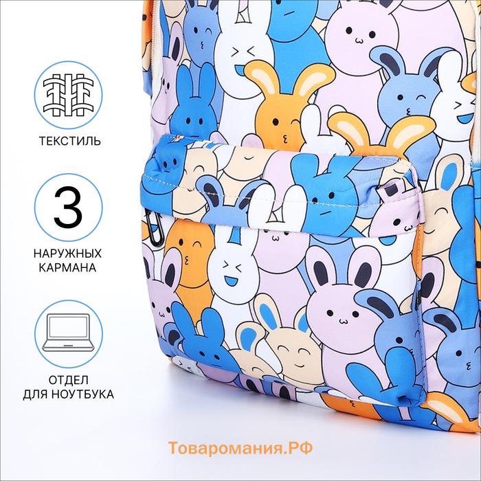 Набор: рюкзак школьный и пенал, с карманами, с принтом Cute bunnies, розовый/голубой