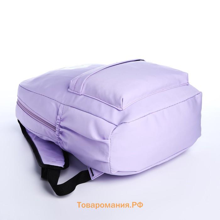 Рюкзак школьный Catanic на молнии, с карманами, сиреневый