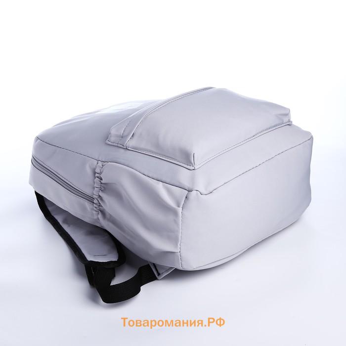 Рюкзак школьный Catanic на молнии, с карманами, серый