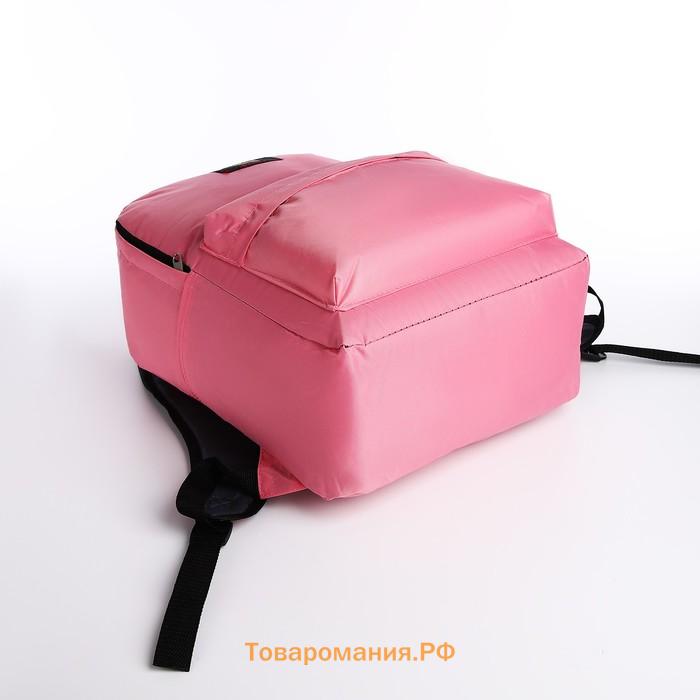 Рюкзак школьный EG на молнии, с карманами, светло-розовый