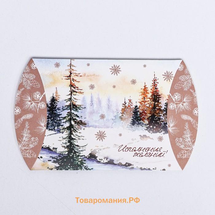 Коробка складная, подарочная новогодняя «Зимний пейзаж» 15×11×3 см