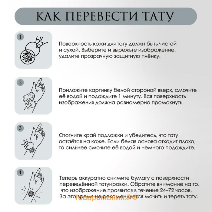 Переводная тату на тело цветная «Змея на месяце с цветами», 6×6 см
