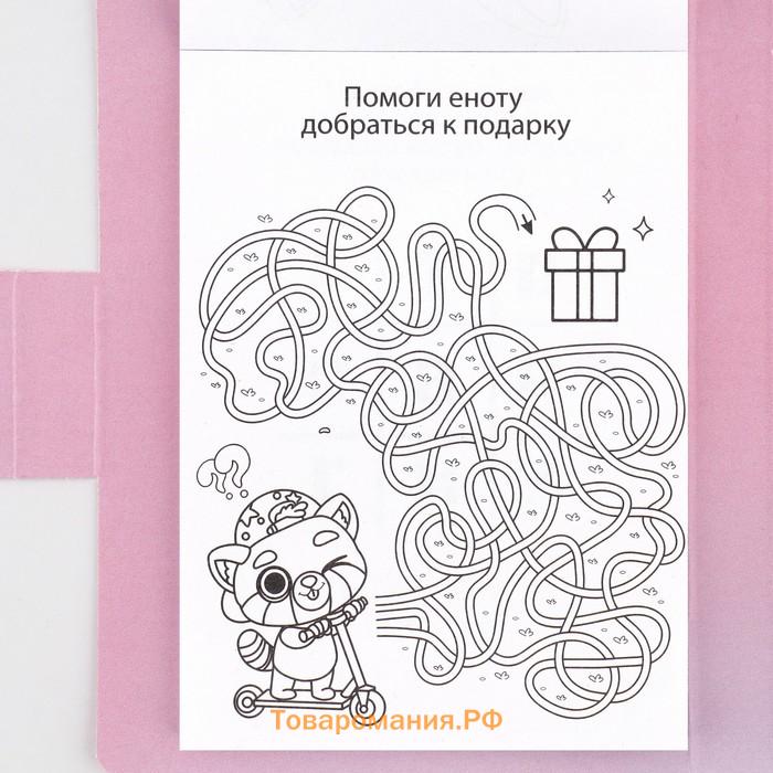 Подарочный набор, в открытке: отрывной блок с заданиями и карандаши «8 марта: Яркая звездочка»