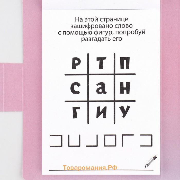 Подарочный набор, в открытке: отрывной блок с заданиями и карандаши «8 марта: Яркая звездочка»