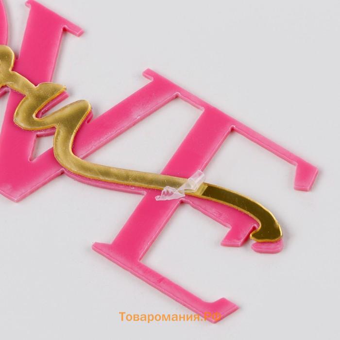 Топпер для торта «Люблю тебя», фуксия