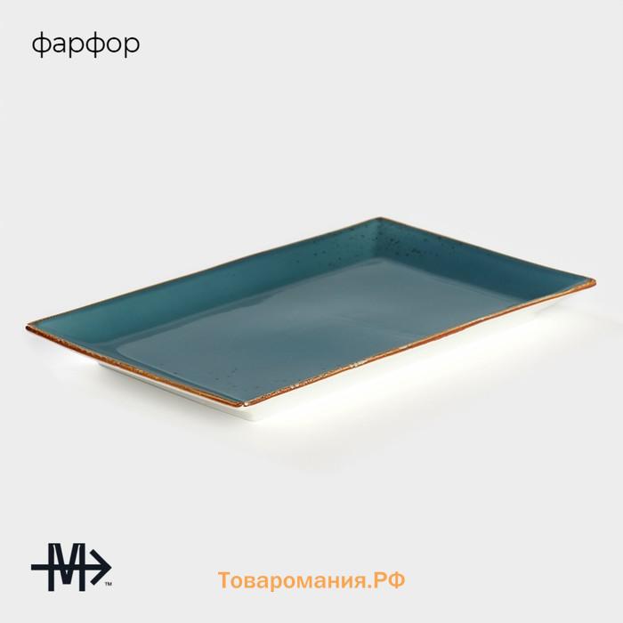 Блюдо для подачи Magistro «Церера», 28×17.5 см, фарфор, голубое