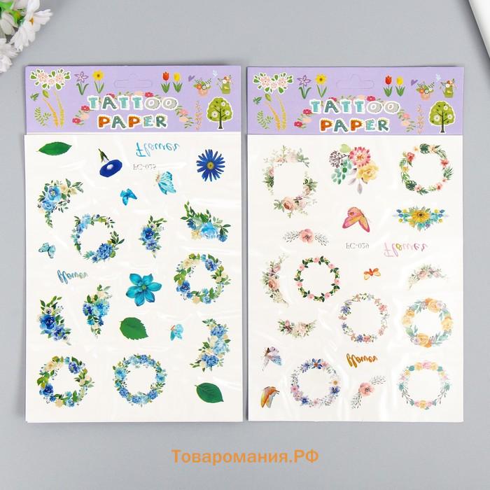 Переводные тату на тело цветные «Цветочные венки», 24×14.5 см, МИКС