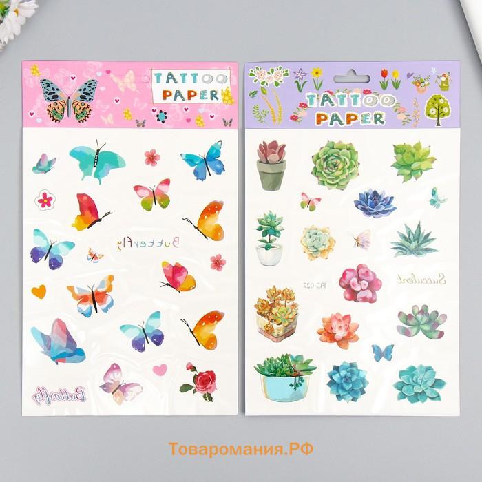 Переводные тату на тело цветные «Бабочки. Суккуленты», 24×14.5 см, МИКС