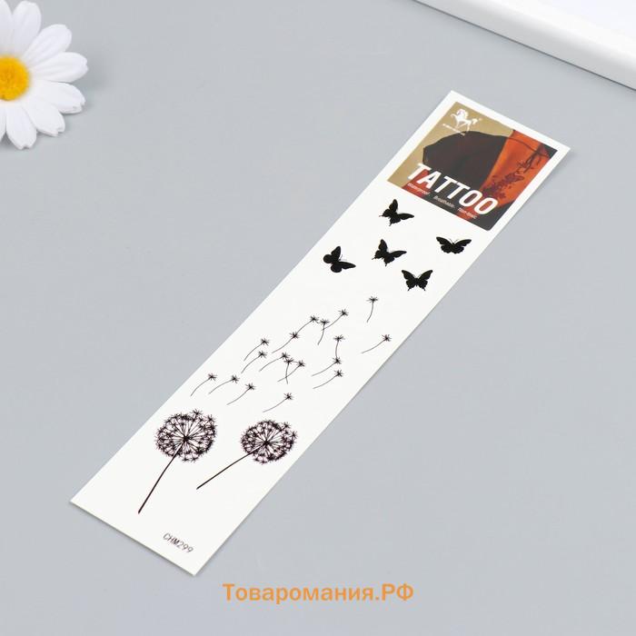 Переводная тату на тело чёрная «Одуванчики и бабочки», 20.8×4.7 см