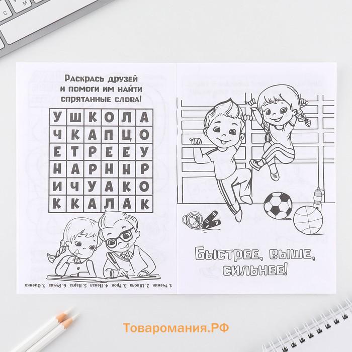 Набор: смешбук А5, 8 листов и восковые мелки «Мечта принцессы»