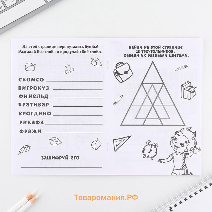 Набор: смешбук А5, 8 листов и восковые мелки «Мечта принцессы»