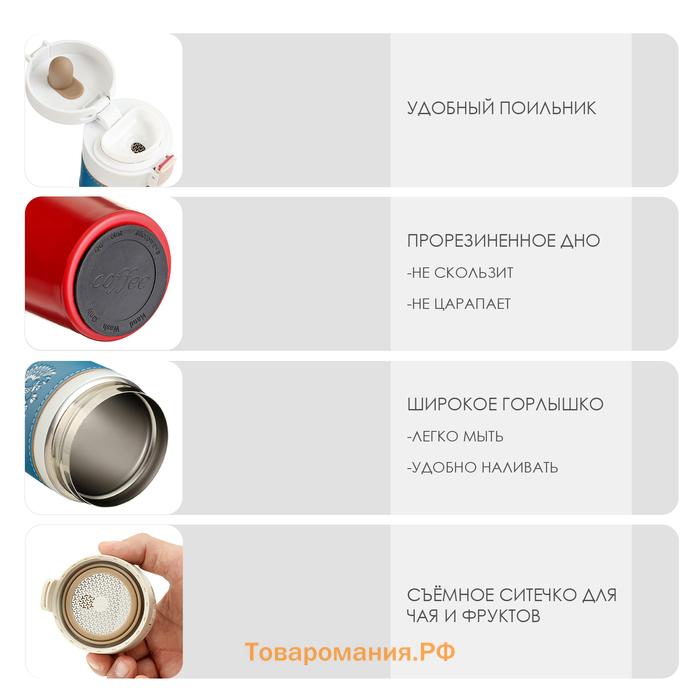 Термокружка, 380 мл, «Герб», сохраняет тепло 8 ч, 17.5×8.5 см
