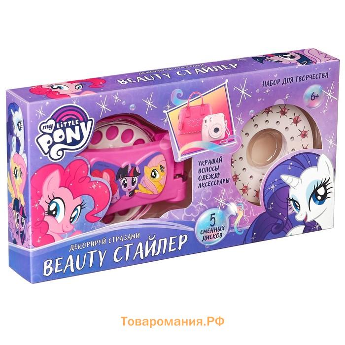 Стайлер стразы для волос Beauty, My little pony, набор для творчества и украшения