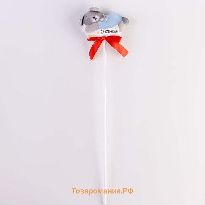 Мягкая игрушка в букет «С рождением сыночка»