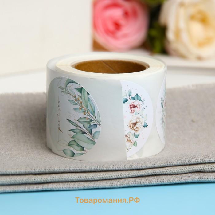 Наклейки для цветов и подарков «Красота внутри тебя», 4.4×4.4 см, 252 шт.