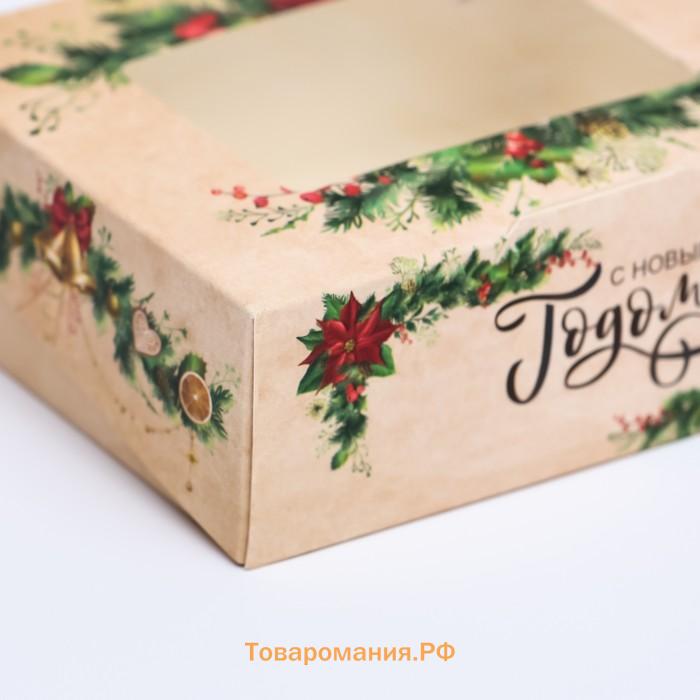 Коробка подарочная новогодняя складная «Новогодняя», 10×8×3.5 см