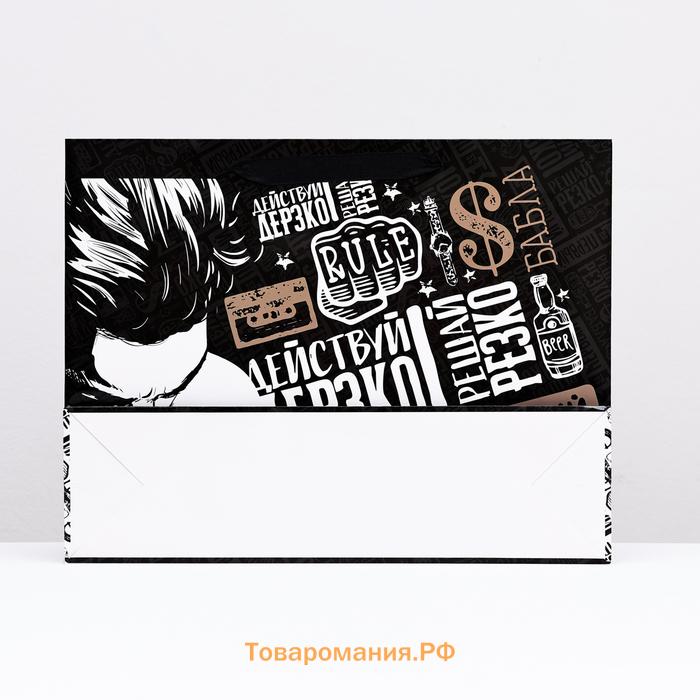 Пакет ламинированный «Действуй дерзко», 31×40×11.5 см