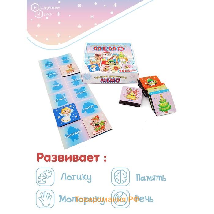 Настольная игра, детское деревянное мемо «С Новым годом»