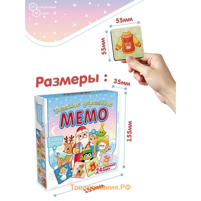 Настольная игра, детское деревянное мемо «С Новым годом»