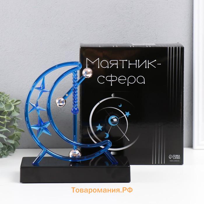 Маятник настольный антистресс «Месяц и звезды», синий 21.8×8.8×24.2 см