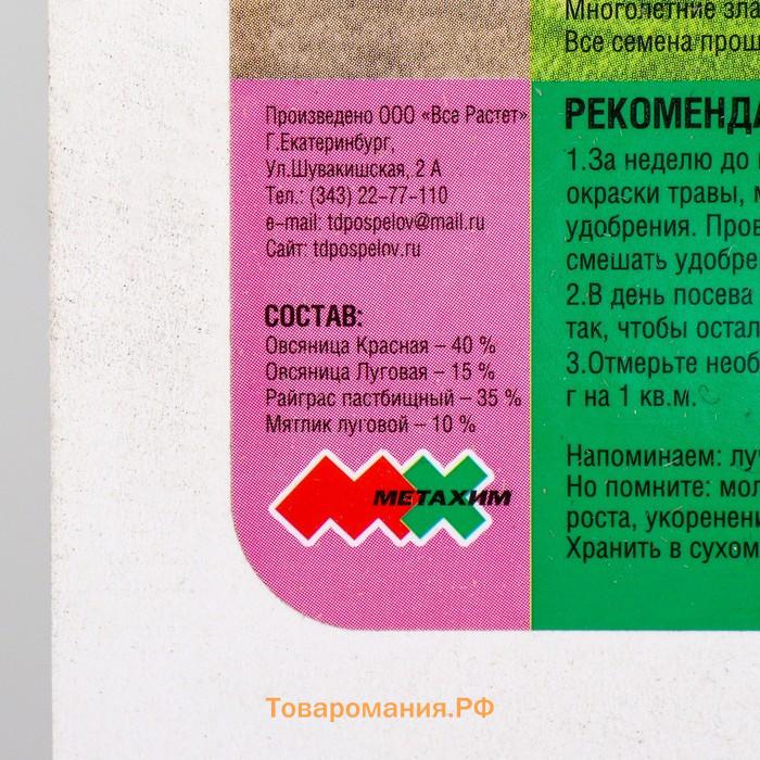 Газонная травосмесь «Красотень», Ленивый, 10 кг