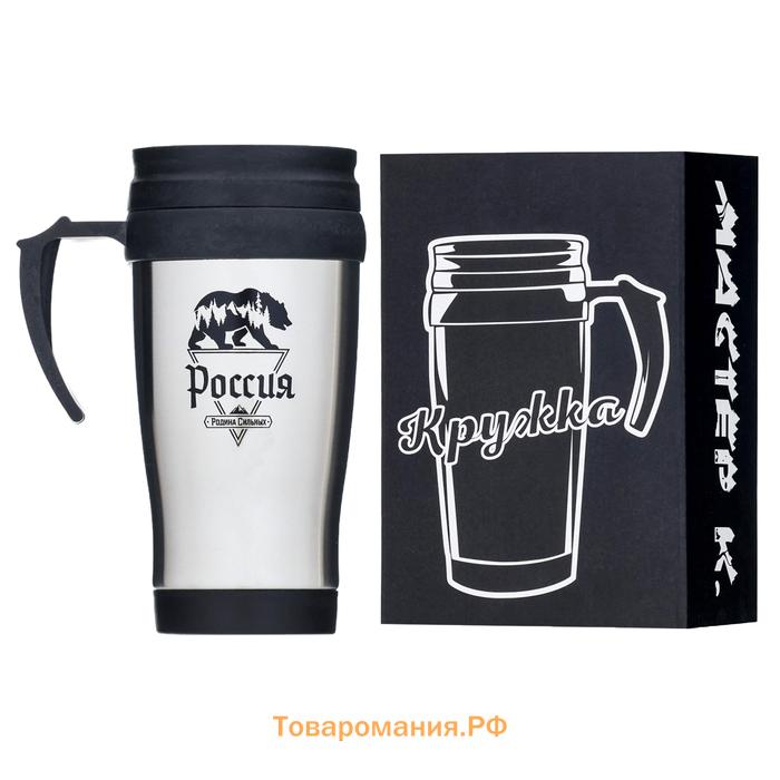 Термокружка «Россия - родина сильных», 350 мл, 13×18 см