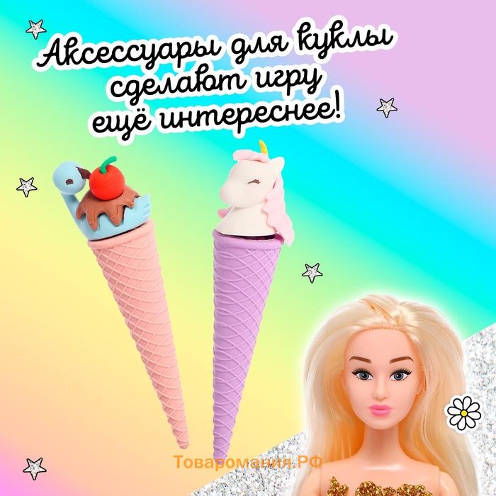 Игровой фигурный ластик «Вафельный рожок», МИКС