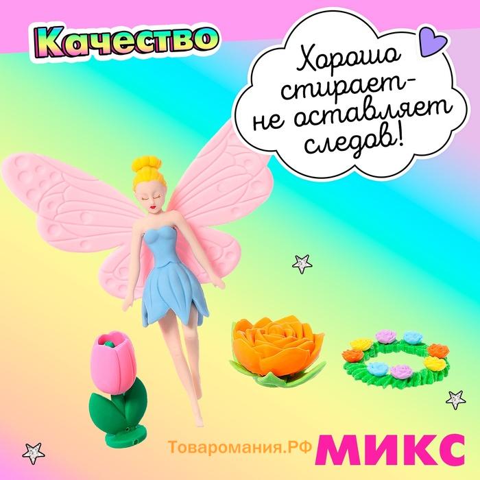 Игровой набор «Цветочная фея», ластики фигурные, 5 шт., МИКС