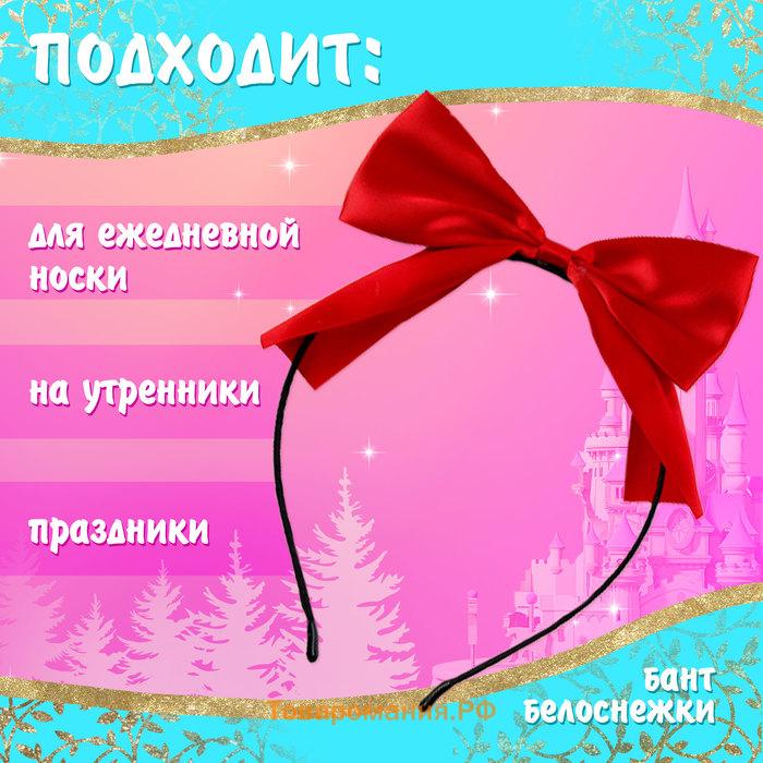Карнавальный набор «Сказочная принцесса», рост 98–104 см, платье, ободок