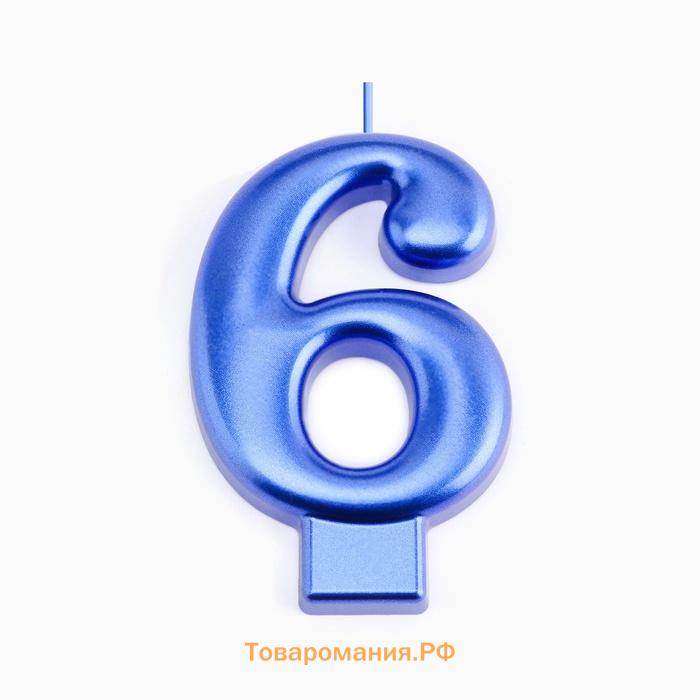Свеча для торта «Европейская ГИГАНТ», цифра 6, 7 см, синий металлик